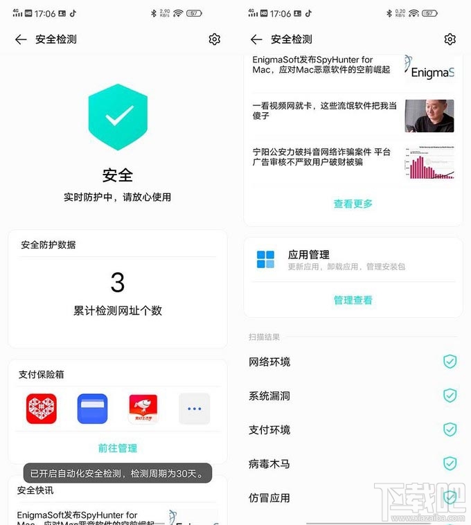 iQOO Neo3隐私安全功能怎么样？iQOO Neo3隐私安全体验