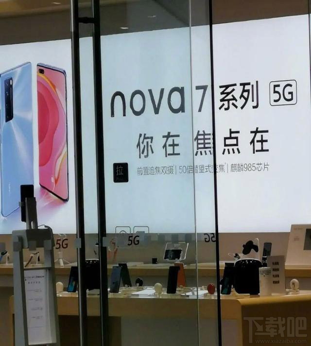 华为nova7系列7号色是什么颜色？华为nova7系列颜色外观一览