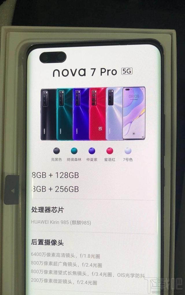 华为nova7系列7号色是什么颜色？华为nova7系列颜色外观一览