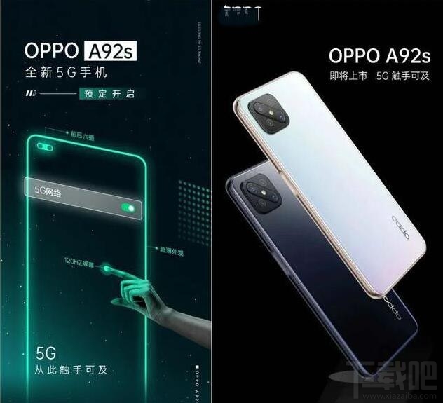 OPPOA92s处理器是什么？OPPOA92s参数配置介绍