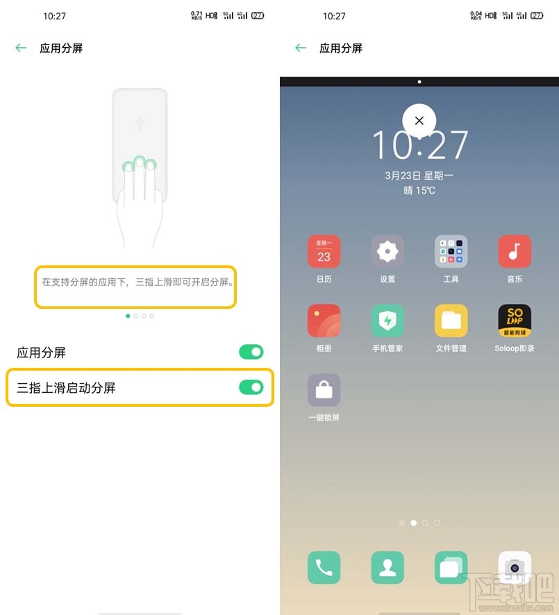 OPPO Find X2应用如何分屏？OPPO应用分屏技巧