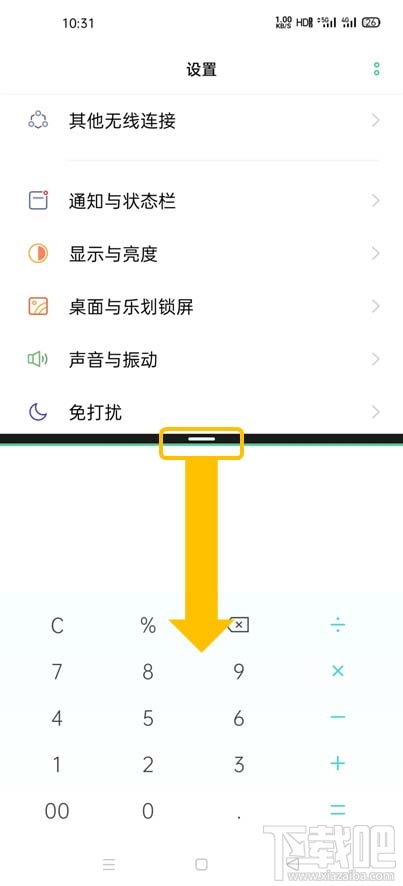 OPPO Find X2应用如何分屏？OPPO应用分屏技巧