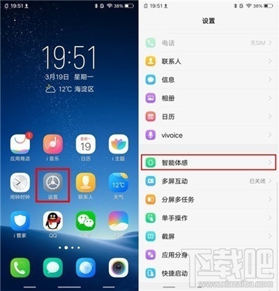 vivo NEX 3s怎么设置隔空解锁？