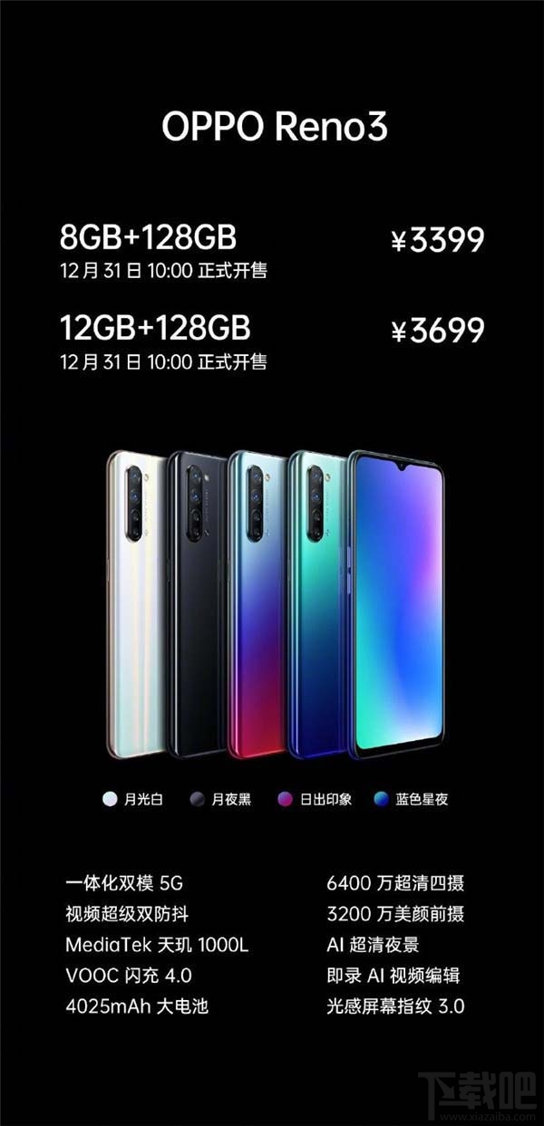 opporeno3和reno3pro哪款好？opporeno3和reno3pro全面对比评测