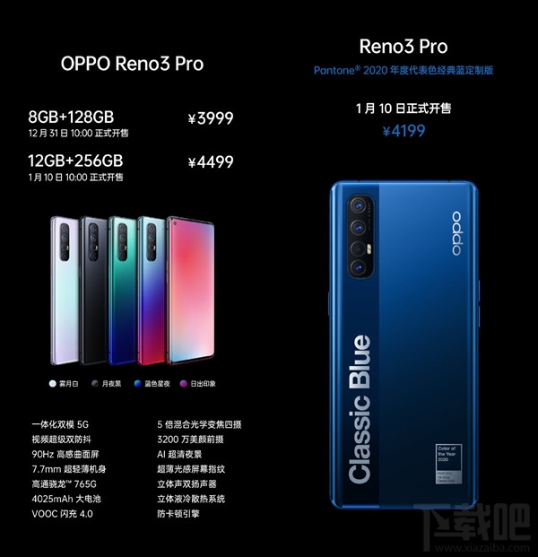 opporeno3和reno3pro哪款好？opporeno3和reno3pro全面对比评测