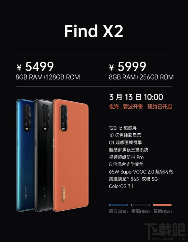 OPPO FindX2和华为p40哪款好？