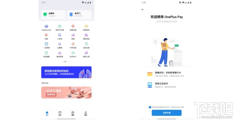 OnePlus Pay支持哪些机型？一加支付开通方法及使用教程