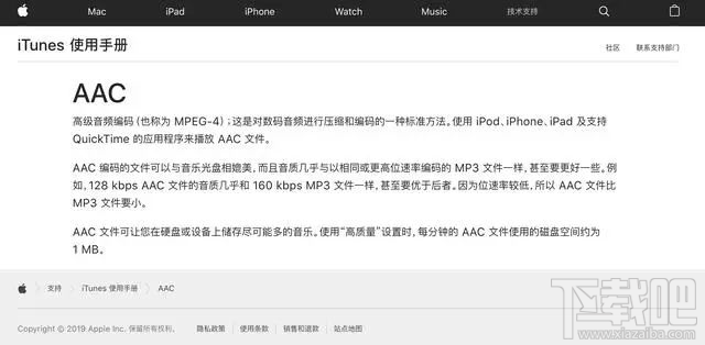 Apple Music音质怎么样？