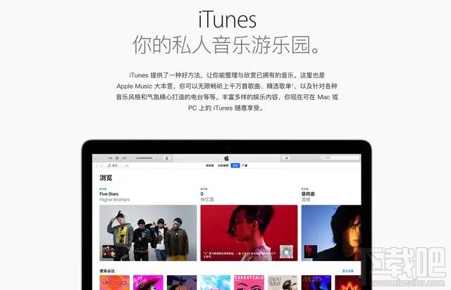 Apple Music音质怎么样？