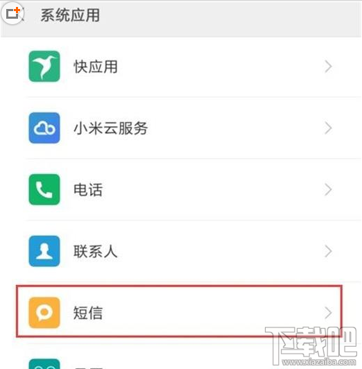 红米note8pro被拦截的短信怎么显示？