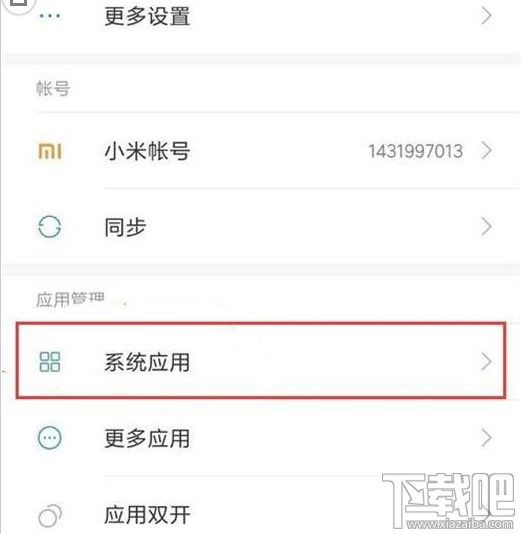 红米note8pro被拦截的短信怎么显示？