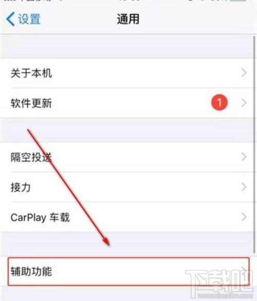 iPhone11呼吸灯怎么开启？iPhone11呼吸灯设置方法