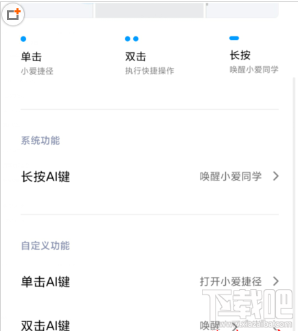 红米Redmik30怎么设置AI键快捷功能？