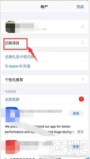 iPhone怎么查询APP下载记录？苹果手机下载记录查询教程