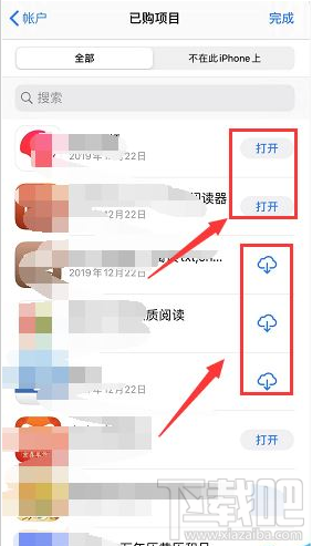 iPhone怎么查询APP下载记录？苹果手机下载记录查询教程