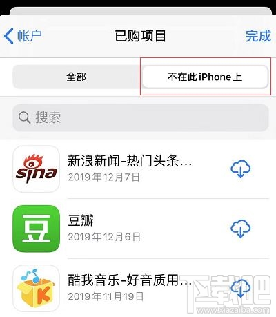 iOS13在哪查看已购app？查看已经购买应用并重新下载方法