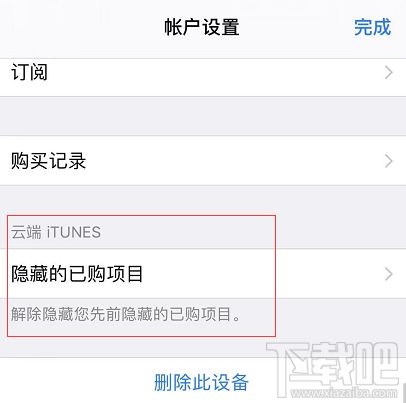 iOS13在哪查看已购app？查看已经购买应用并重新下载方法