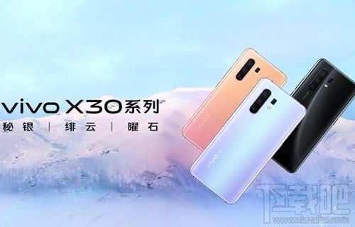 vivo X30和vivo X30Pro买哪款好？vivo X30和vivo X30Pro对比评测