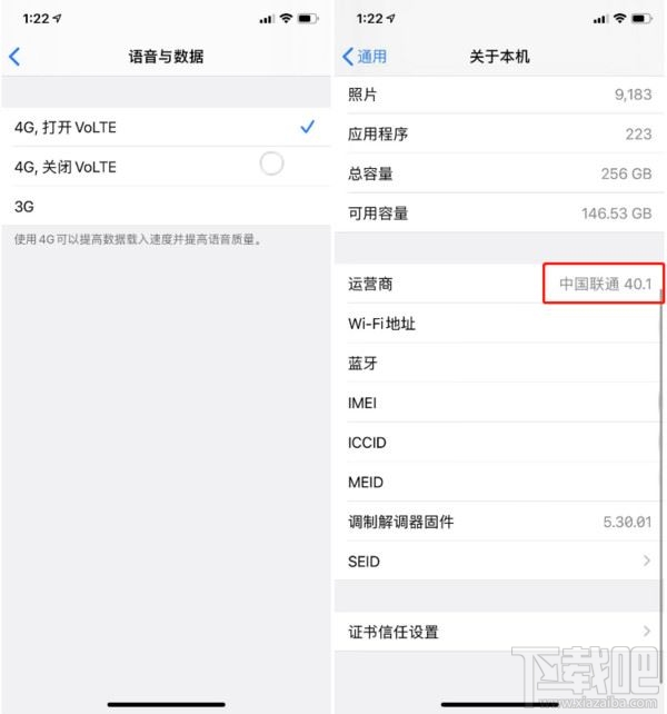 升级iOS13.3正式版联通VoLTE不能用怎么解决？