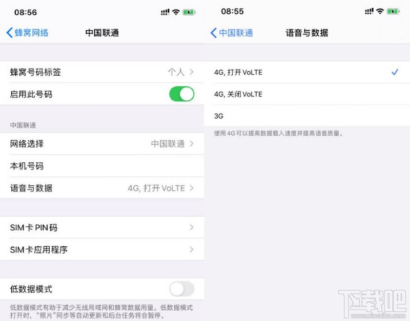 iOS13.3正式版VOLTE功能怎么用？iOS13.3正式版支持VOLTE吗