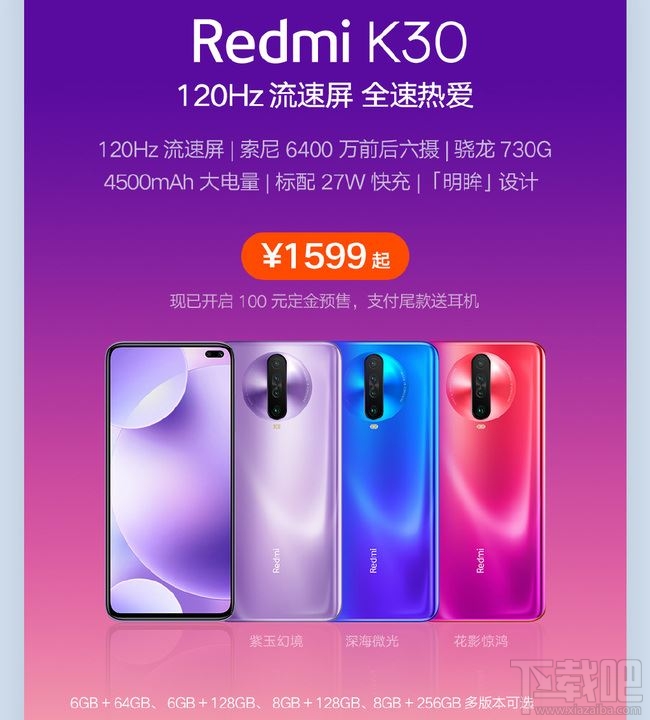 Redmi K30 5G值得入手吗？红米K30手机详细体验评测