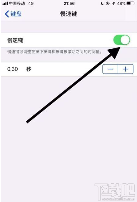 iPhone11怎么开启键盘慢速键功能？iPhone 11键盘慢速键功能开启教程