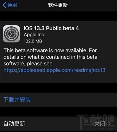 iOS13.3beta4值得更新吗？iOS13.3开发者预览版beta4描述文件下载