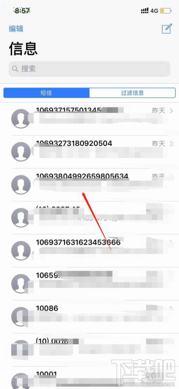 iPhone XR怎么拦截骚扰短信？iPhone XR屏蔽垃圾短信设置教程