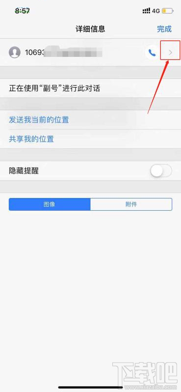 iPhone XR怎么拦截骚扰短信？iPhone XR屏蔽垃圾短信设置教程