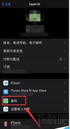 iPhone 11pro怎么启用离线查找？iPhone 11pro启用离线查找手机教程