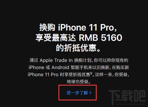 怎么查询你的iPhone手机能折抵多少钱 最新苹果以旧换新价格表