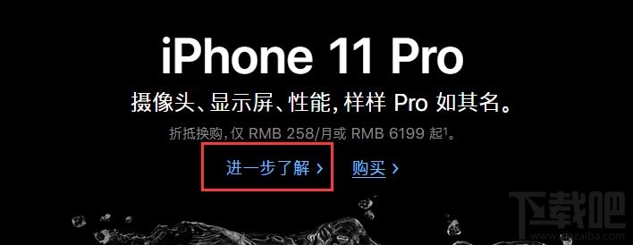 怎么查询你的iPhone手机能折抵多少钱 最新苹果以旧换新价格表