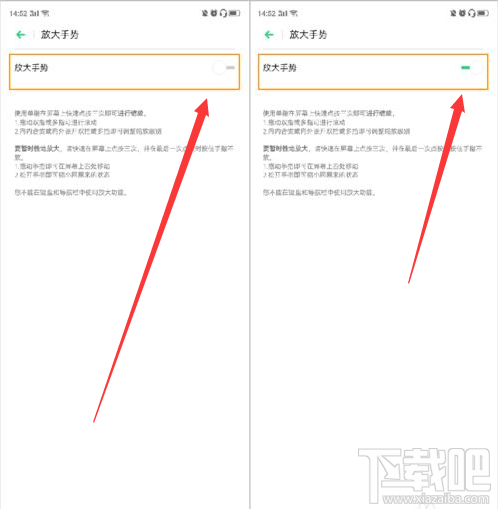 OPPO Reno2怎么开启放大手势功能？OPPO Reno2放大手势功能设置教程