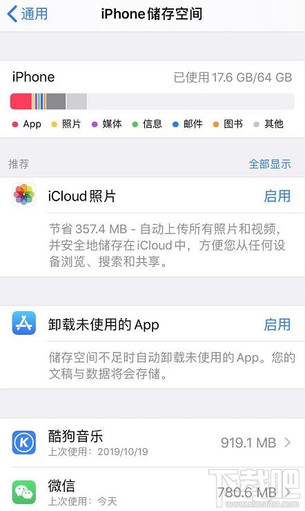 iOS13系统如何删除App ios13删除app应用的三种方法