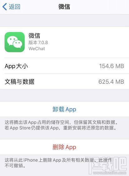 iOS13系统如何删除App ios13删除app应用的三种方法