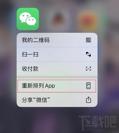 iOS13系统如何删除App ios13删除app应用的三种方法