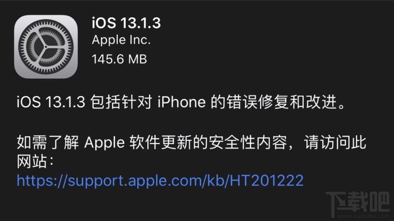 iphone手机使用电脑升级和OTA升级有什么区别?