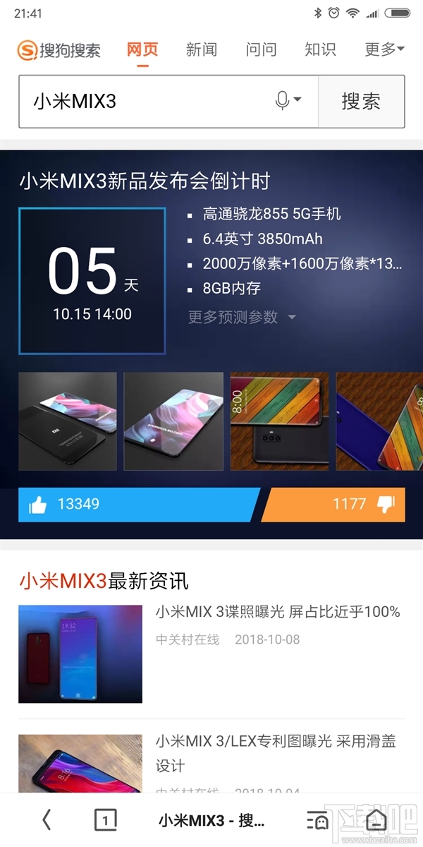 小米Mix3什么时候上市，小米Mix3发布时间爆光