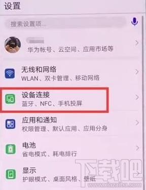 华为nova3NFC在哪，怎么开NFC？