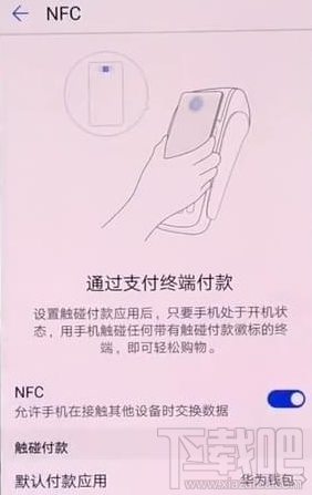 华为nova3NFC在哪，怎么开NFC？