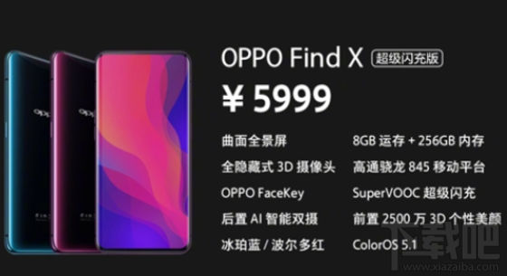 OPPOFind X哪个版本划算？OPPOFind X配置介绍