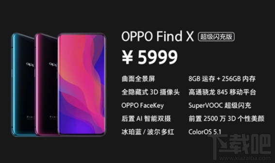 OPPOFind X有几个版本？各版本价格对比