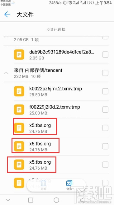 手机扫描大文件时出现的x5.tbs.org是什么，x5.tbs.org可以删除吗？