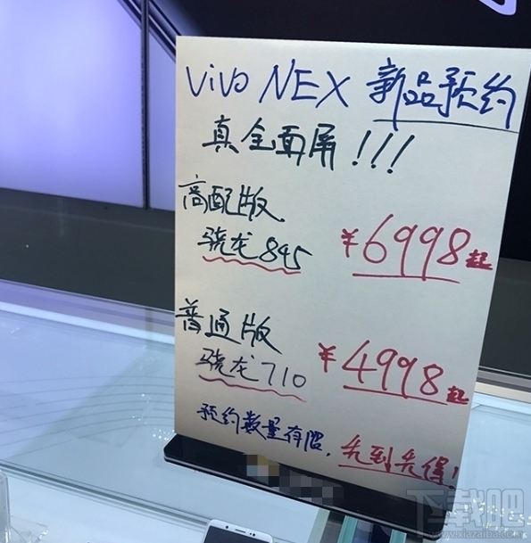 vivonex跑分是多少