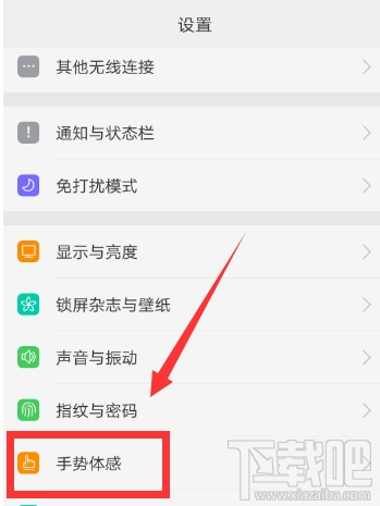 OPPO R9s怎么设置三指截屏？