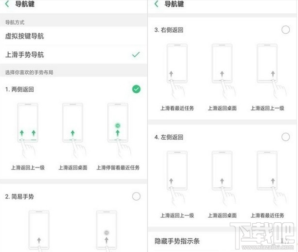 OPPO R15怎么进入后台？OPPO R15进入后台的滑动操作