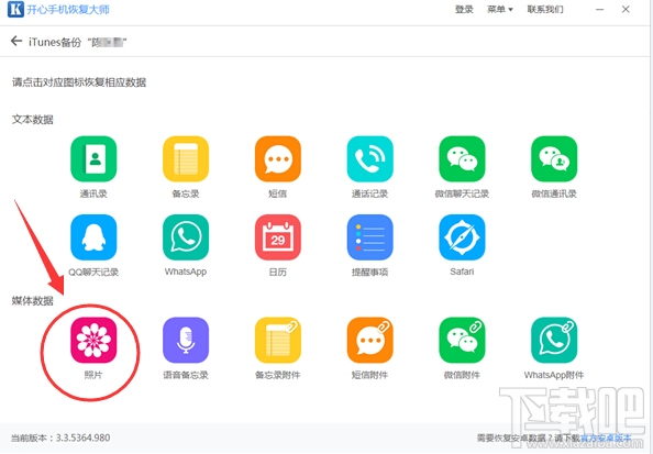 iPhone删除照片如何恢复？iPhone图片恢复实用教程