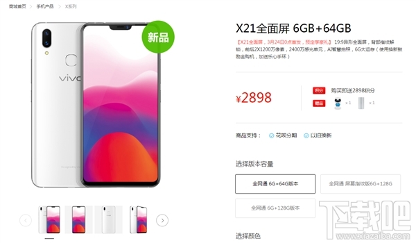 vivox21什么时候上市，vivo X21已开启预约