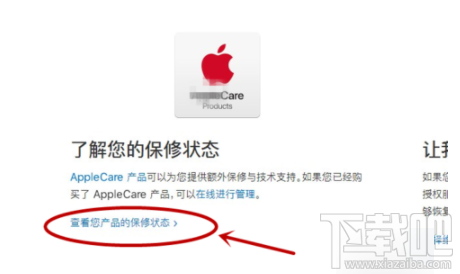 iphone激活时间怎么查询？