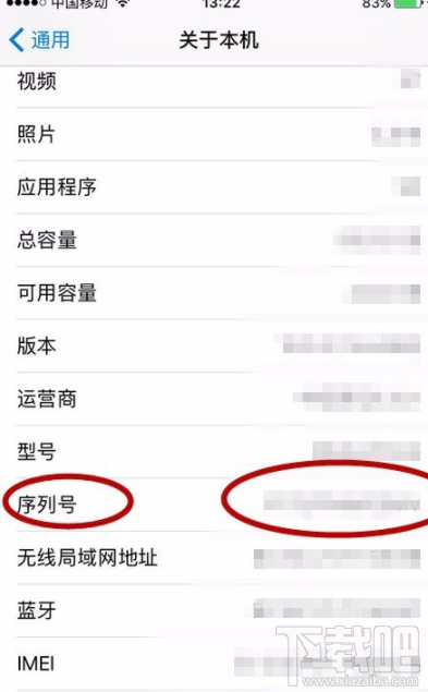 iphone激活时间怎么查询？